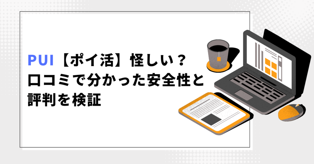 白とグレーパソコンのイラスト